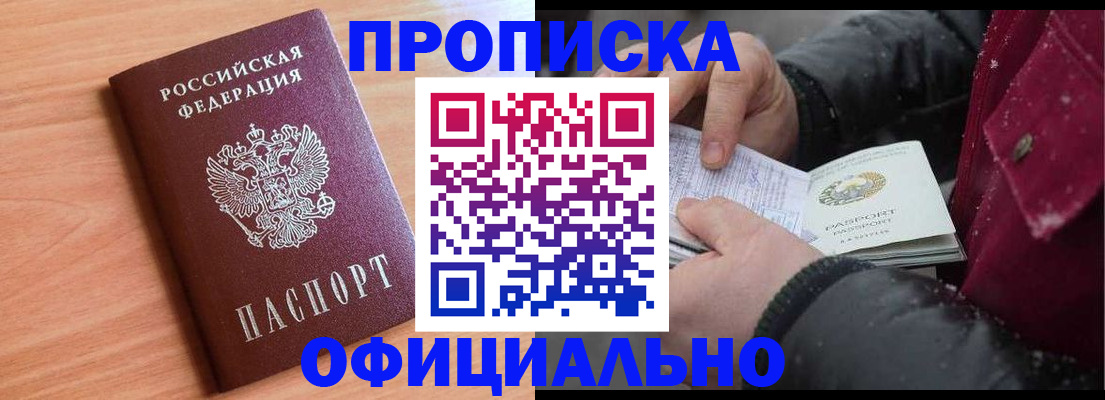 временная регистрация госуслуги в Майском