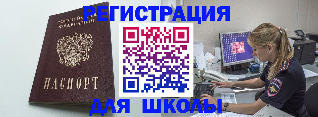 временная регистрация адрес в Майском