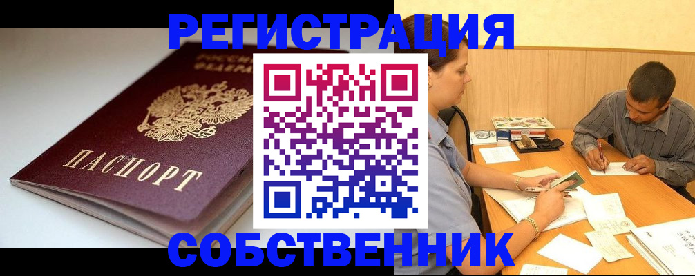 найти адрес прописки в Майском