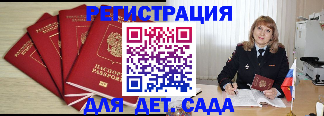 временная регистрация в квартире в Майском